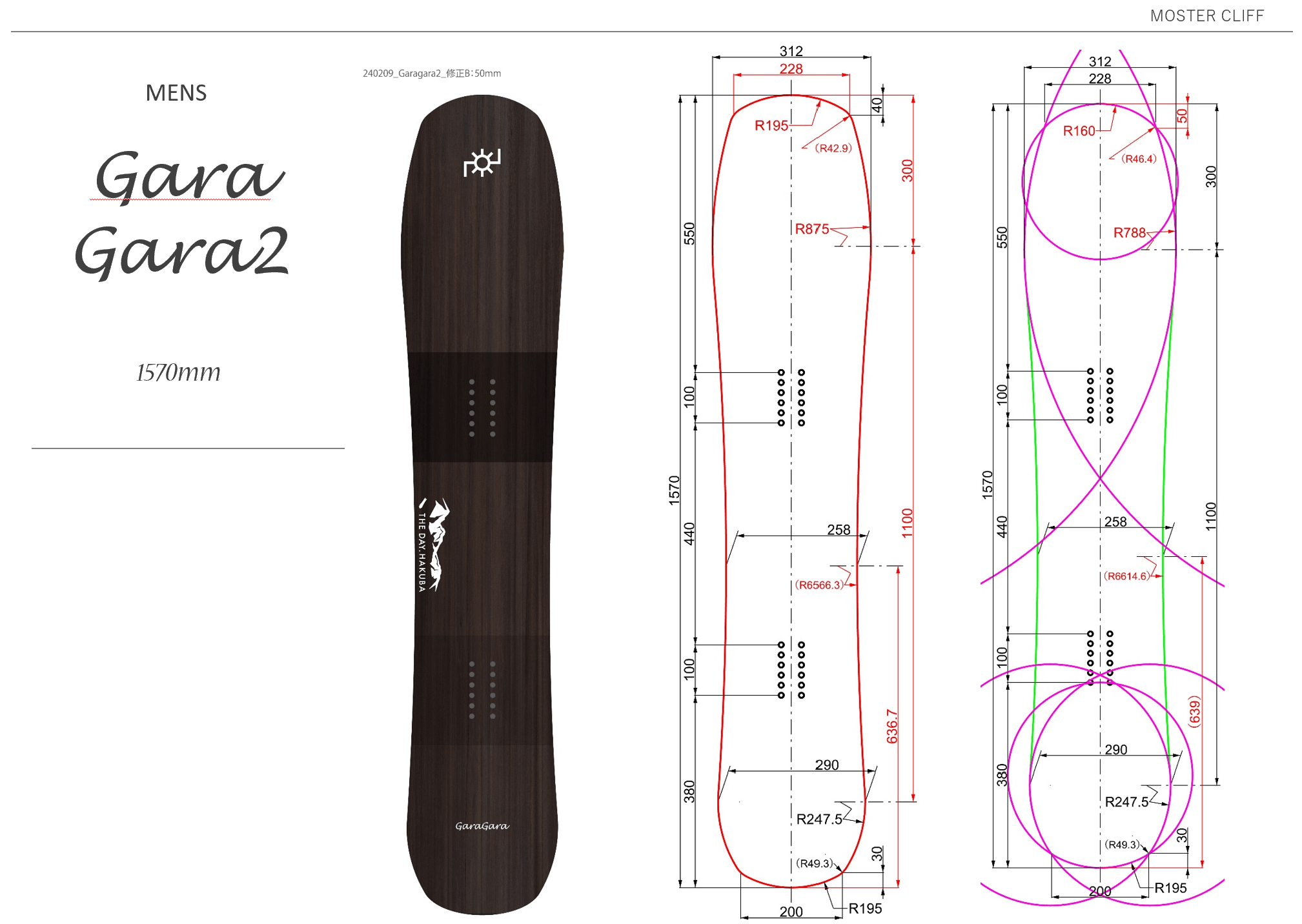 GaraGara2 157cmモデル